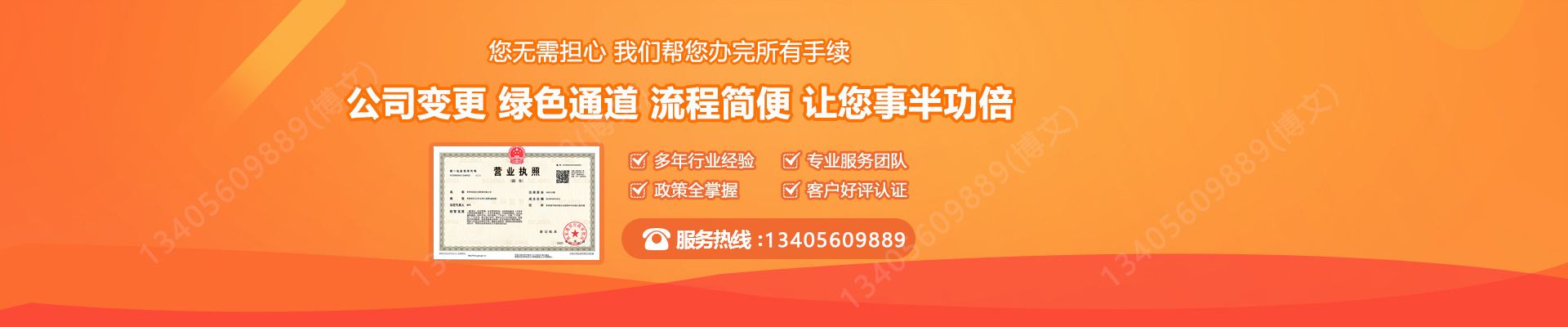 宾县工商变更服务内容